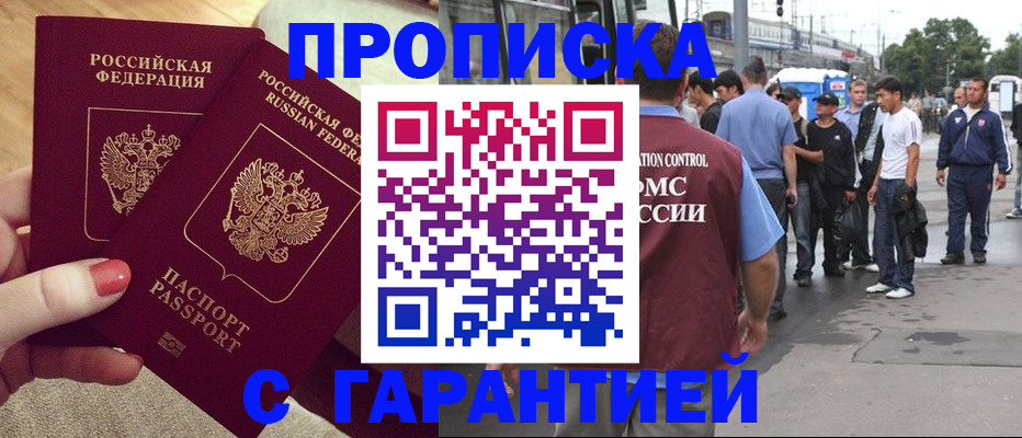 временная регистрация собственник в Донецке