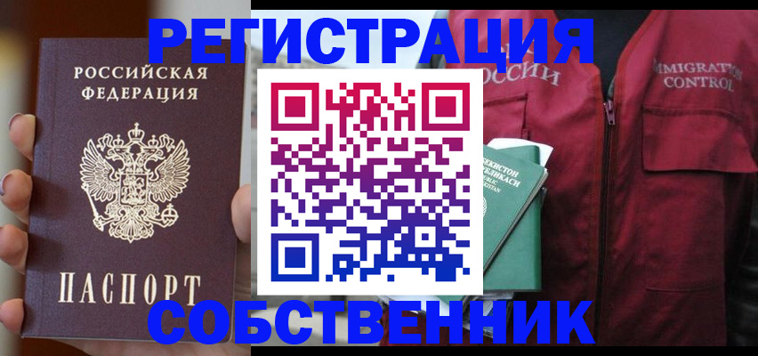 прописка поиск в Донецке