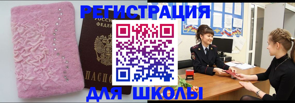 где прописаться в Донецке